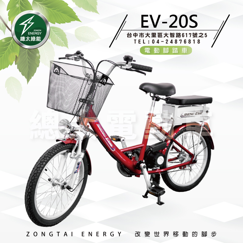 2019-FB---EV-20S-01--1