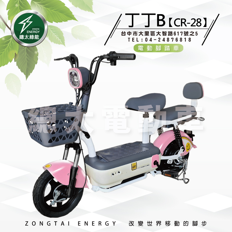 cr-28b-001-01-1