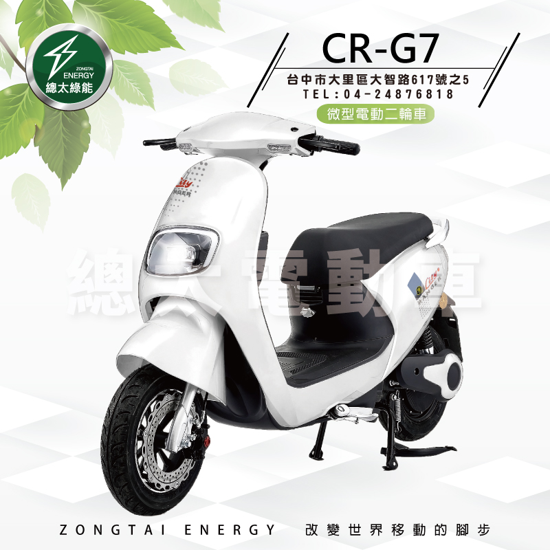 cr-g7-001-01-2