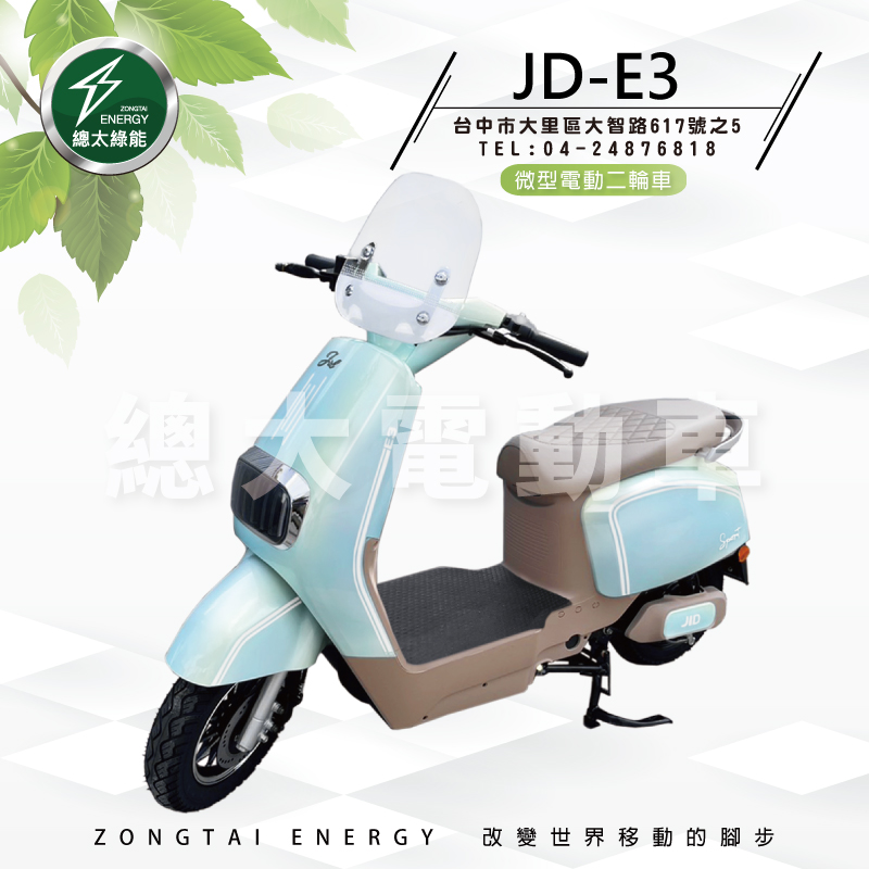 jd-e3-001-01-2
