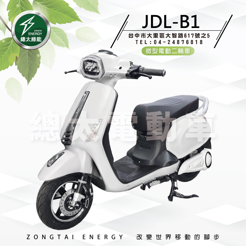 jdl-b1-001-01-1