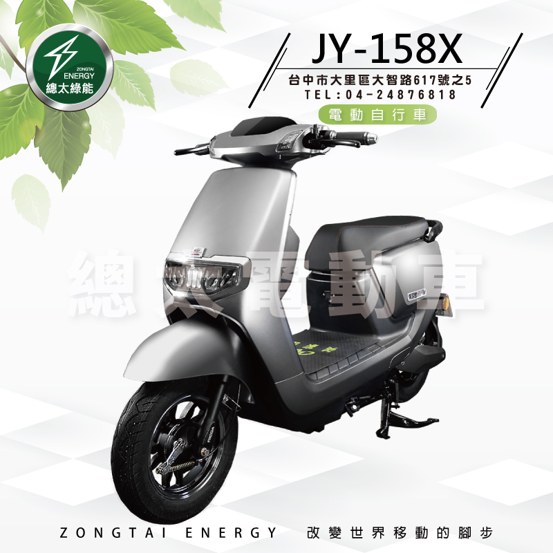 jy-158x-0001-01-4