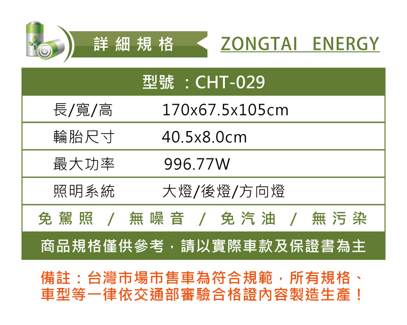 cht-029h-0001-1