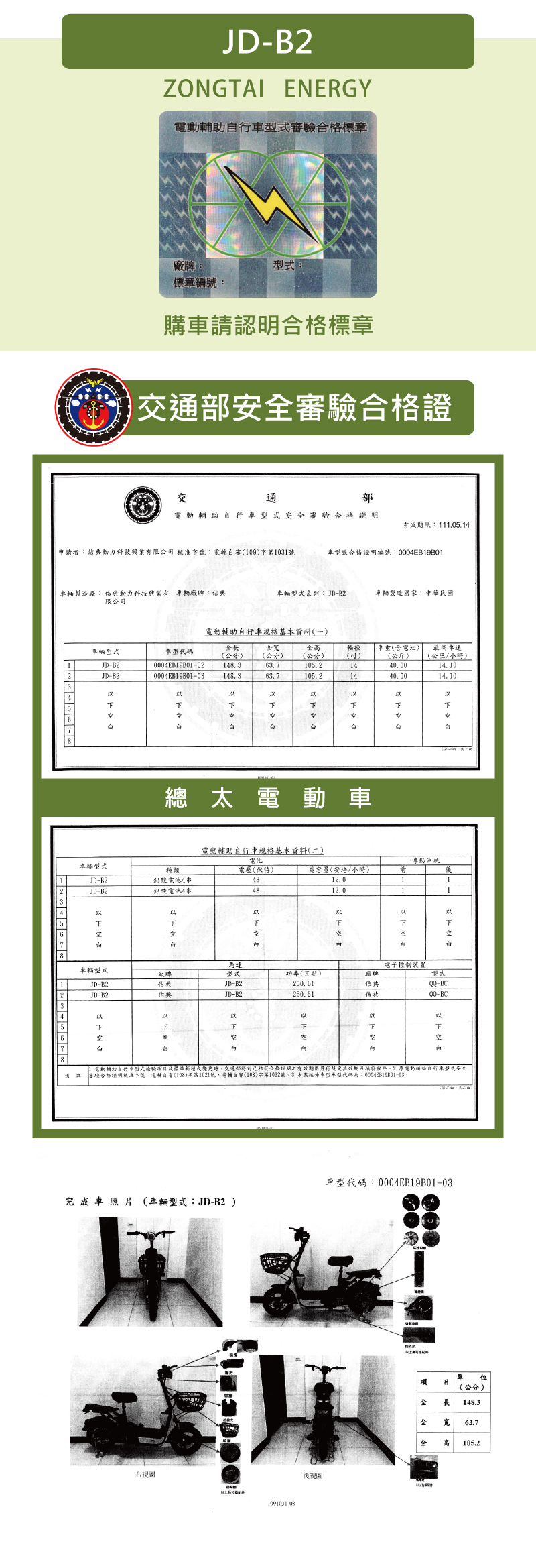 jd b2 0001 2