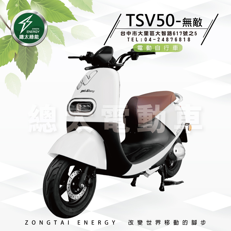 2021-FB--TSV50--01-2