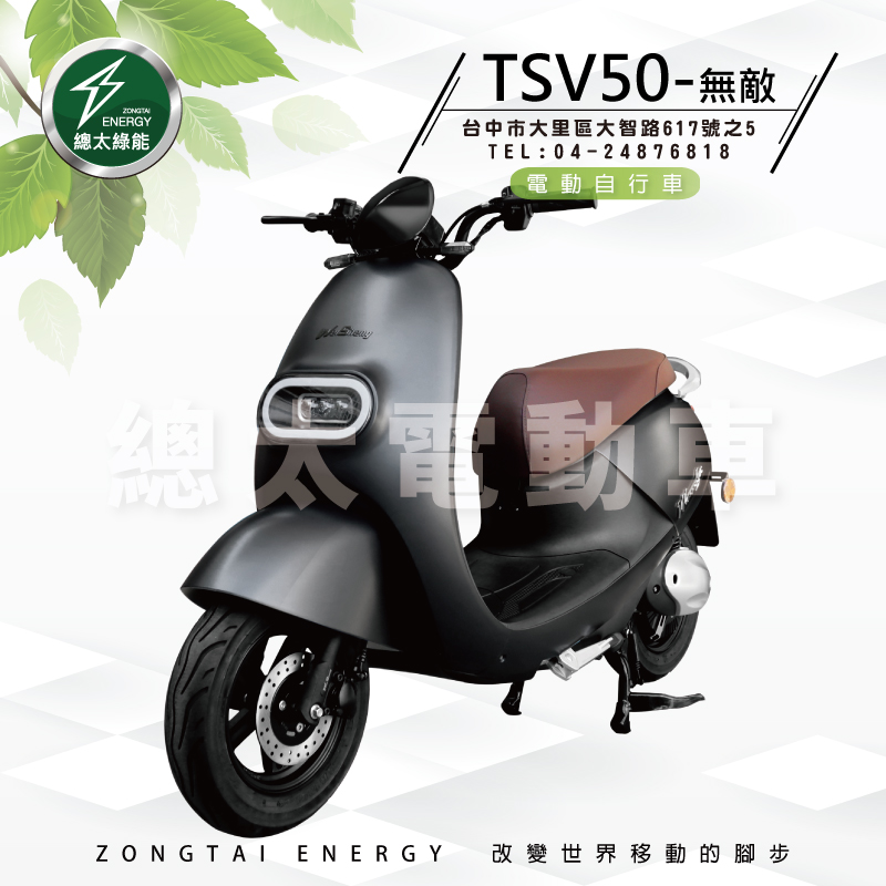 2021-FB--TSV50--01-5