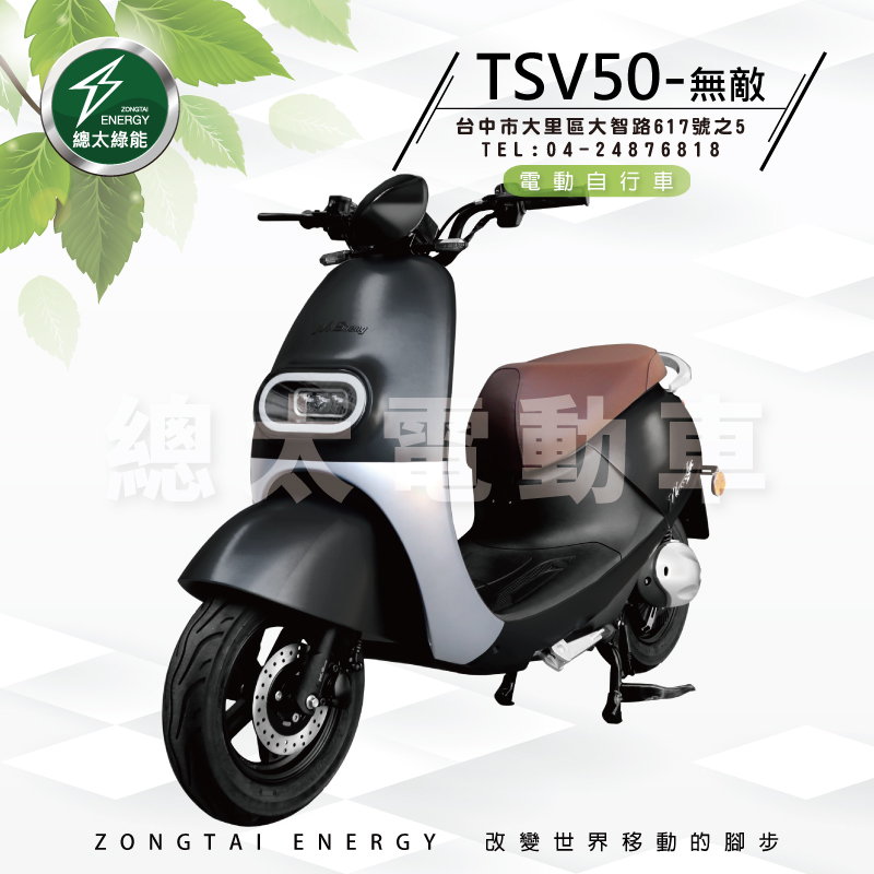 2021-FB--TSV50--01-6