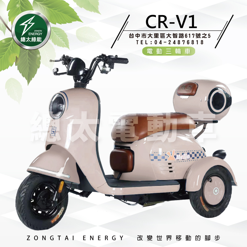 cr-v1-0001-01-3