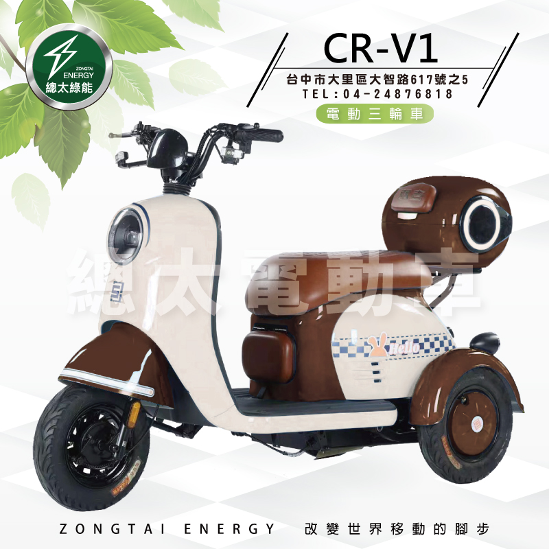 cr-v1-0002-01-1