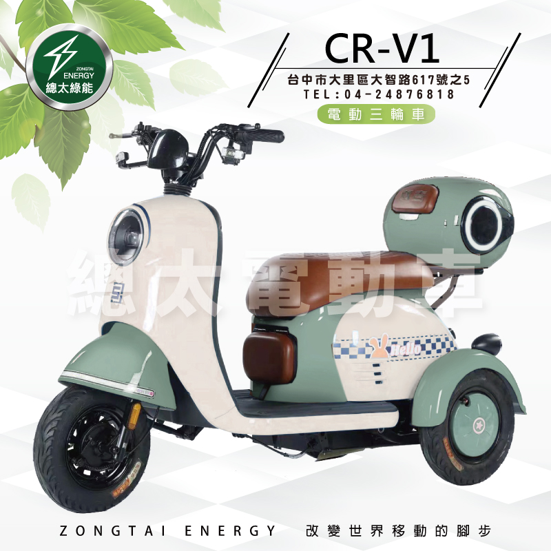 cr-v1-0002-01-2