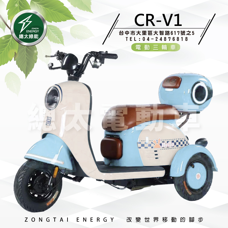 cr-v1-0002-01-3