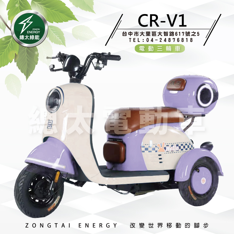 cr-v1-0002-01-4