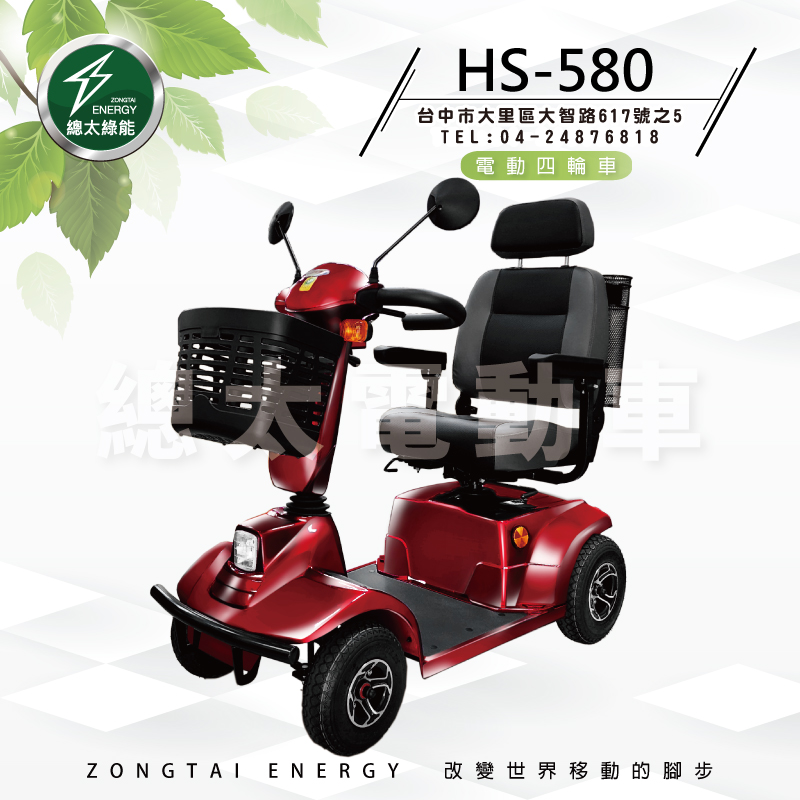 hs-580-001-01-1