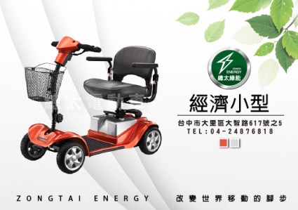 2019商品-經濟小型-EQ20CC-主圖