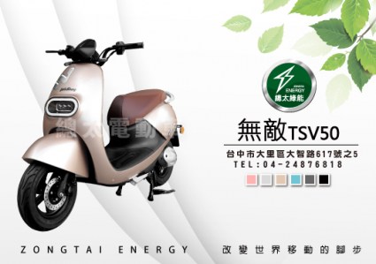2021-tsv50