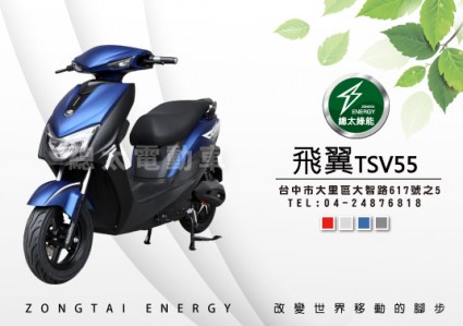 2022-tsv55