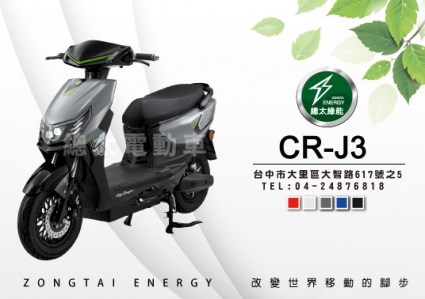 cr-j3-01