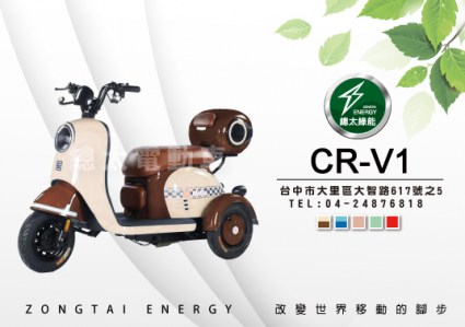 cr-v1